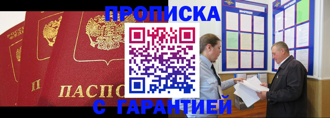 временная регистрация для школы в Заозёрске