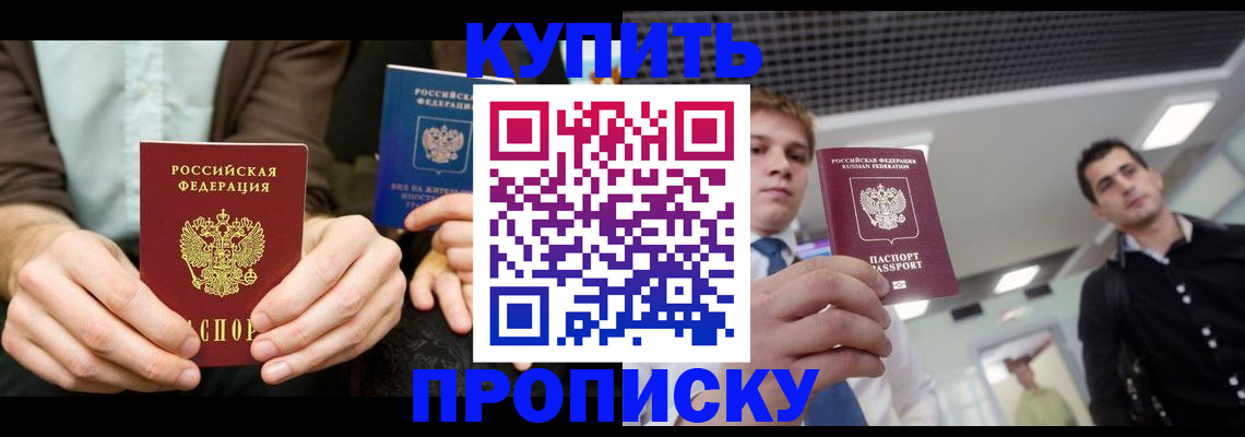 прописка иностранных граждан в Заозёрске