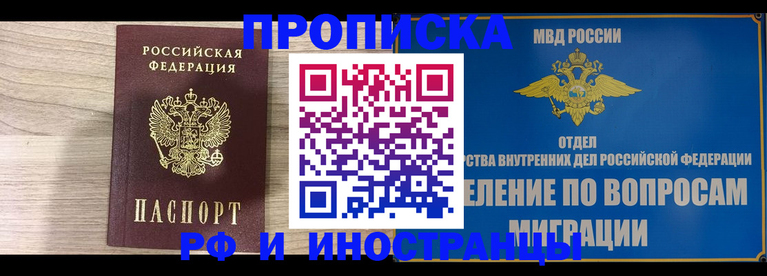 временная регистрация гарантия в Заозёрске